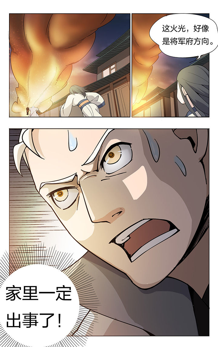 妖面蛛种类漫画,第19章：3图