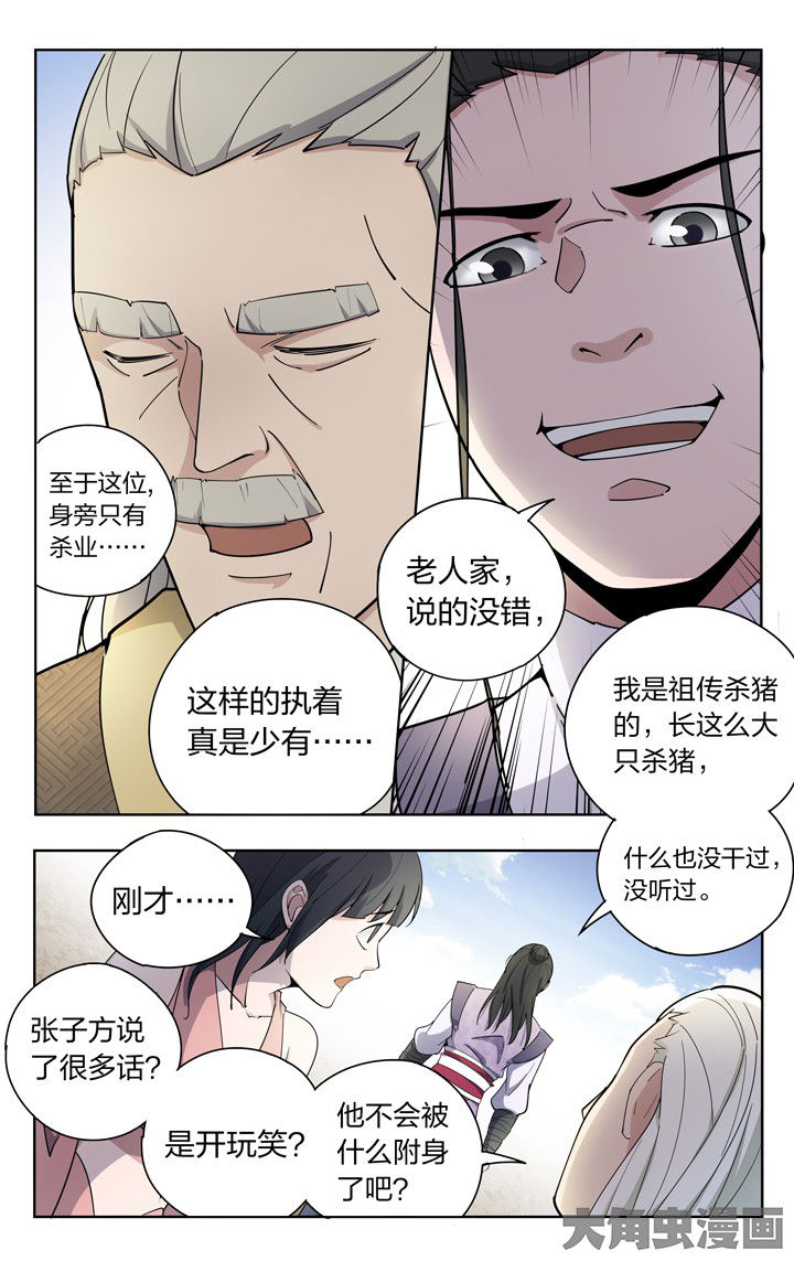 要面子不要里子是什么意思漫画,第65章：1图