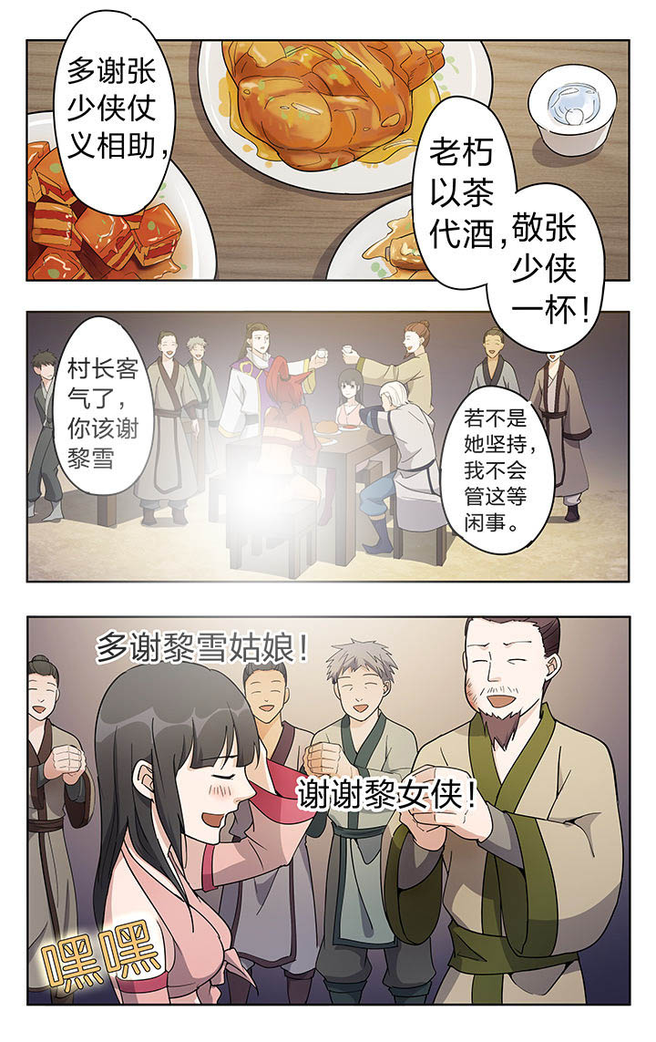 妖面漫画,第42章：1图