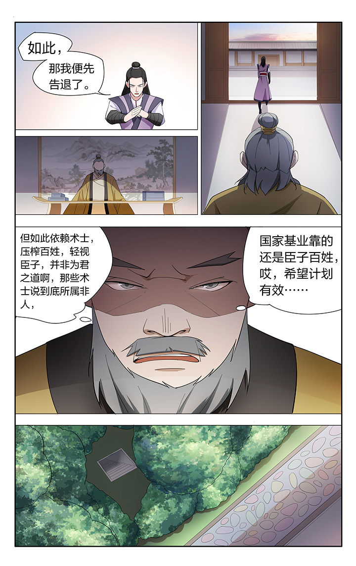 幺面儿重庆小面漫画,第10章：2图