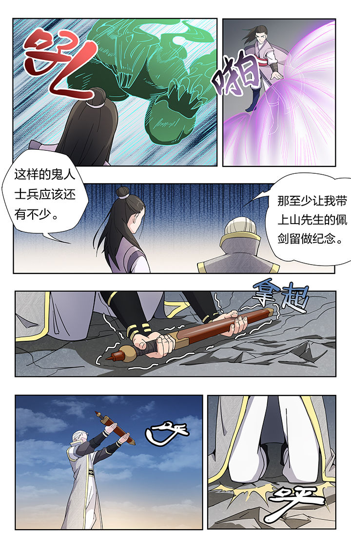 要面子不要里子是什么意思漫画,第23章：4图