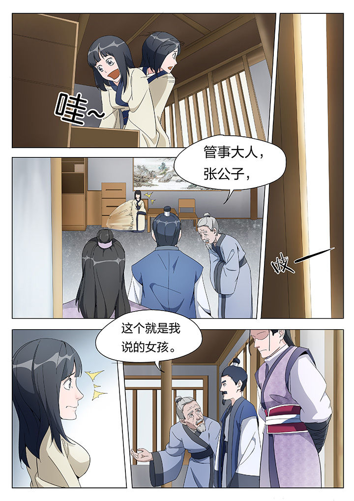 妖面狐漫画,第3章：3图
