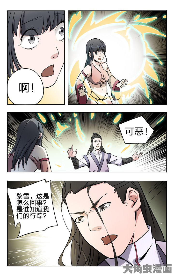 妖面蛛多少钱漫画,第57章：3图