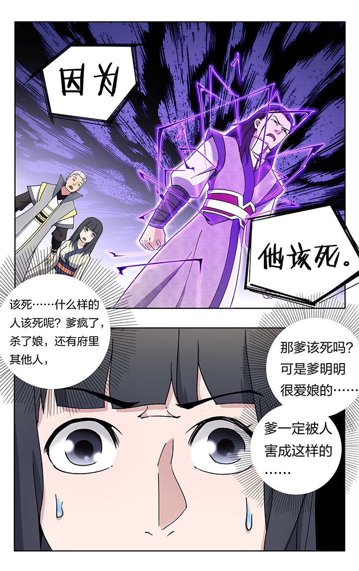 窑面维修合同范本漫画,第25章：2图