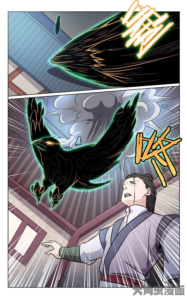 妖面蛛多少钱漫画,第57章：1图