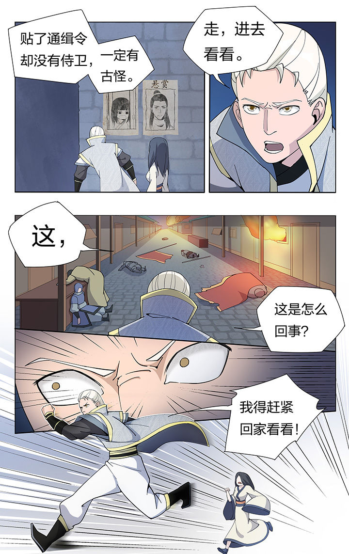 妖面蛛种类漫画,第19章：2图
