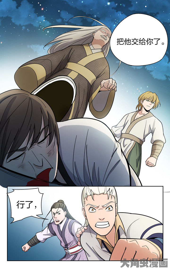 妖神记206漫画,第79章：5图