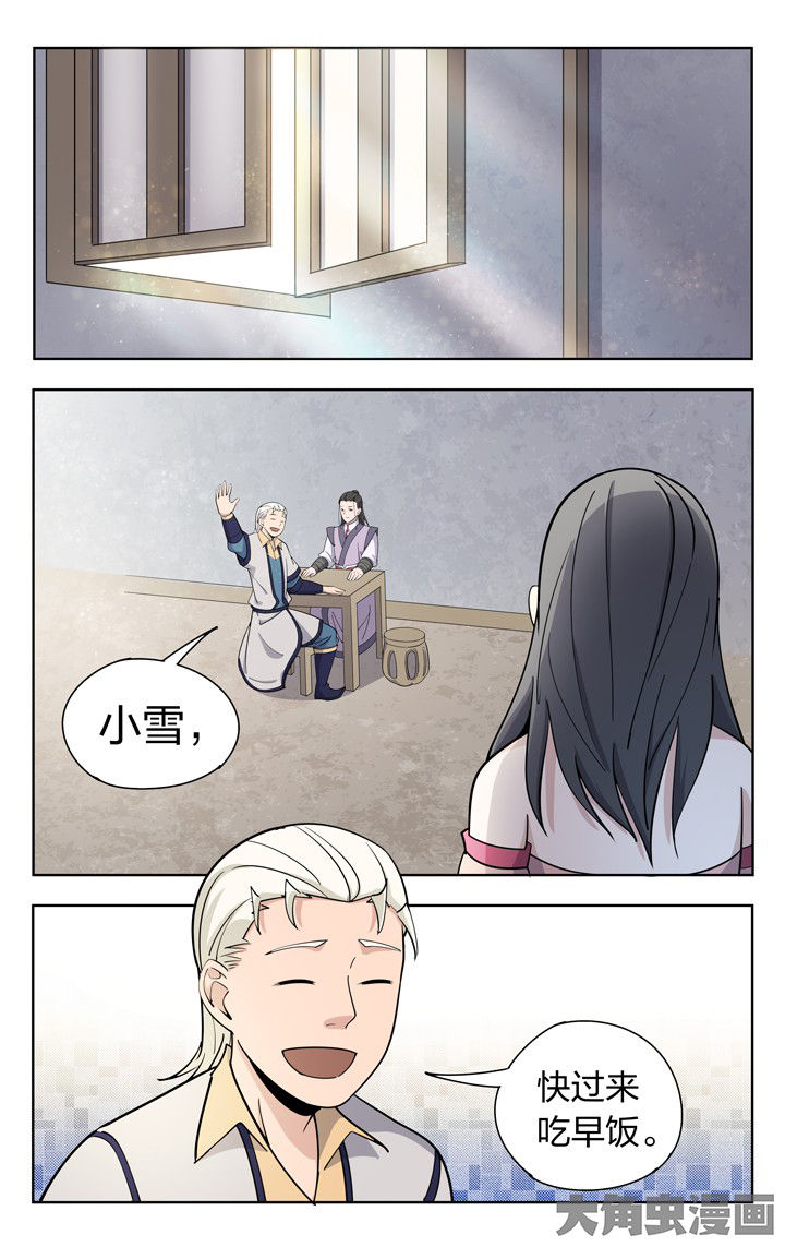 妖神记206漫画,第68章：1图