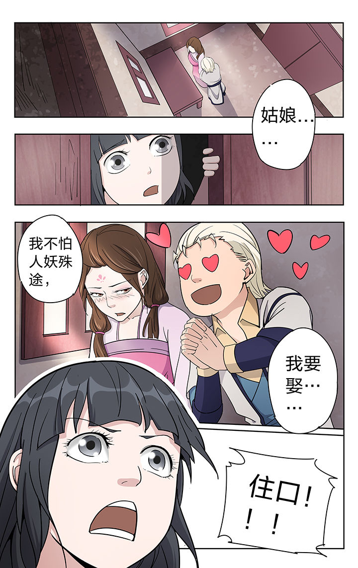 要面子的人最后都没了面子漫画,第45章：3图