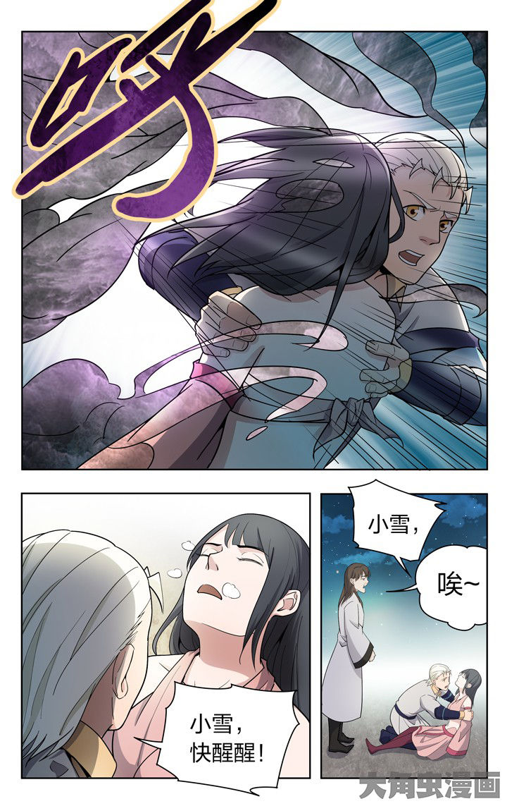 妖面蛛种类漫画,第75章：4图