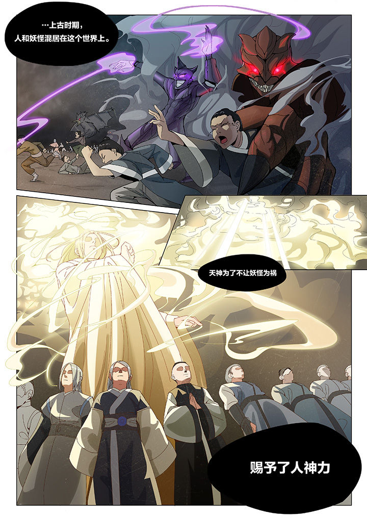 妖面漫画,第1章：1图