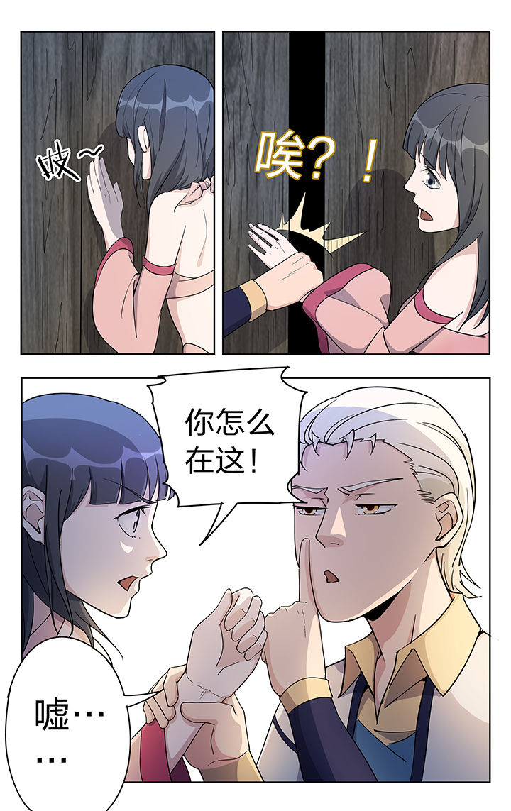 妖神记206漫画,第43章：2图