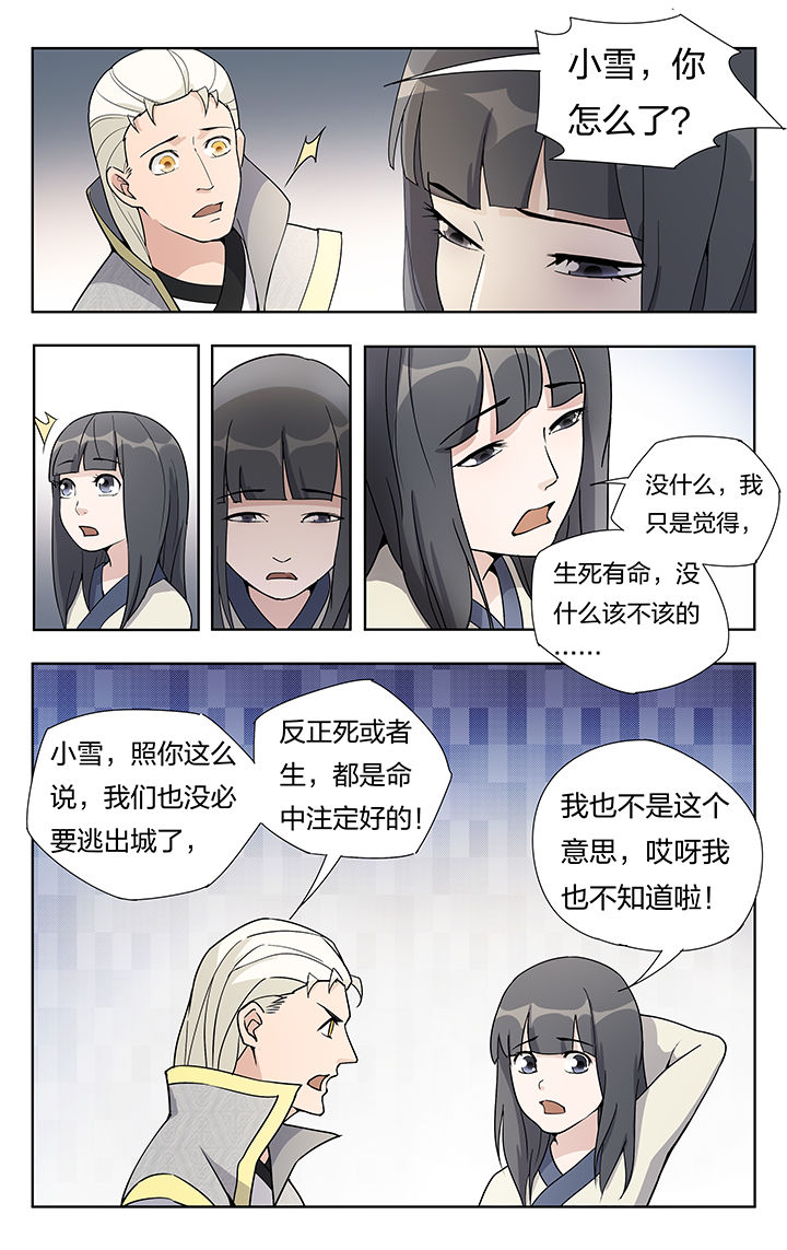 窑面维修合同范本漫画,第25章：3图