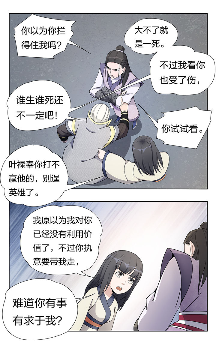 要面子不要里子是什么意思漫画,第23章：2图