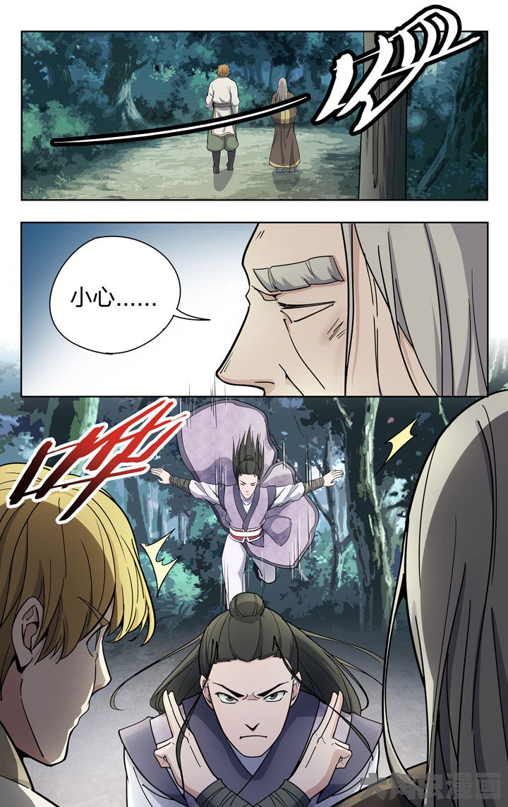 妖神记206漫画,第76章：1图