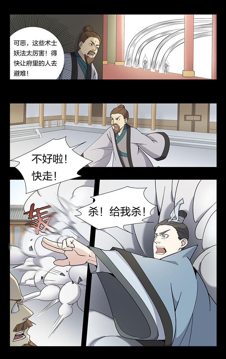 窑面维修合同范本漫画,第21章：1图