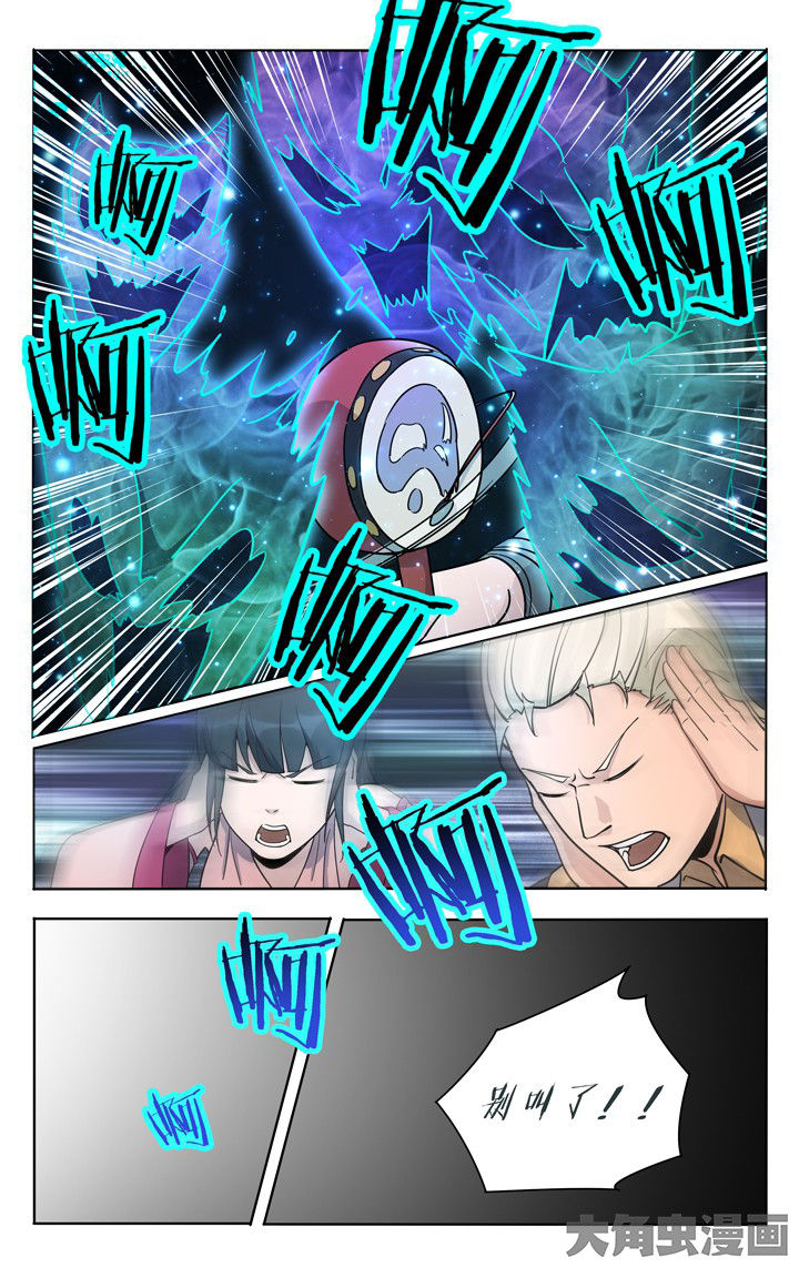 妖面漫画,第55章：4图