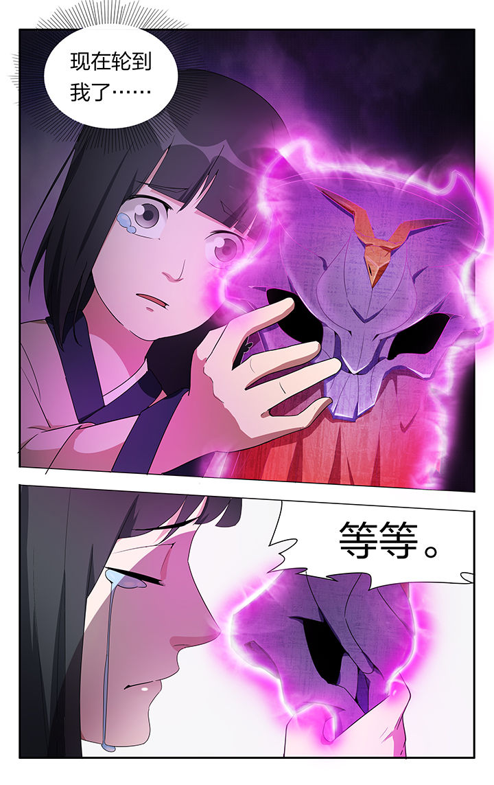 妖面蛛种类漫画,第8章：3图