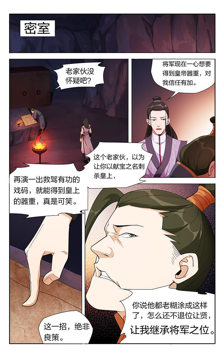 幺面儿重庆小面漫画,第10章：3图