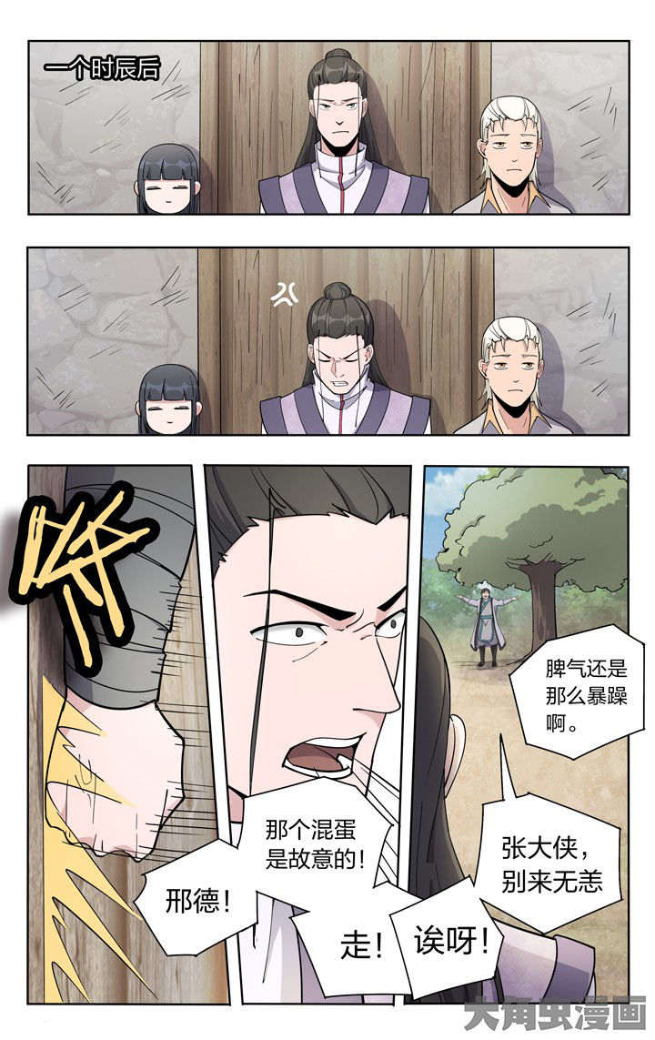 妖面蛛种类漫画,第61章：1图