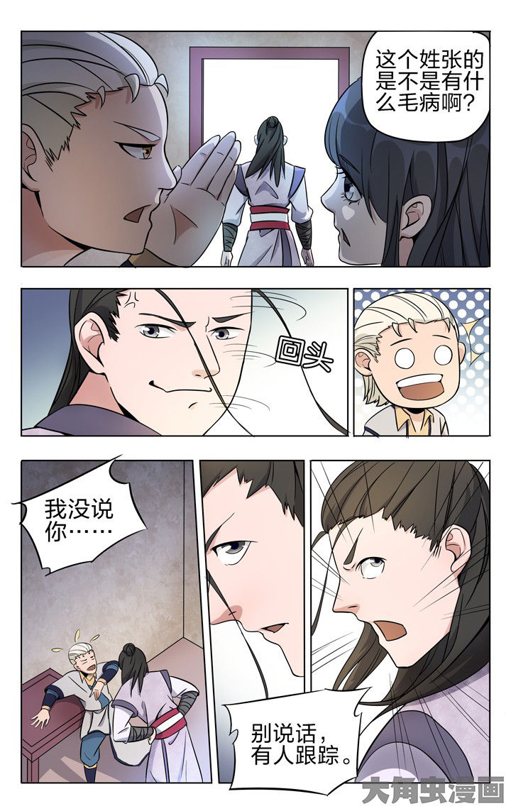 要面子不要里子是什么意思漫画,第57章：5图