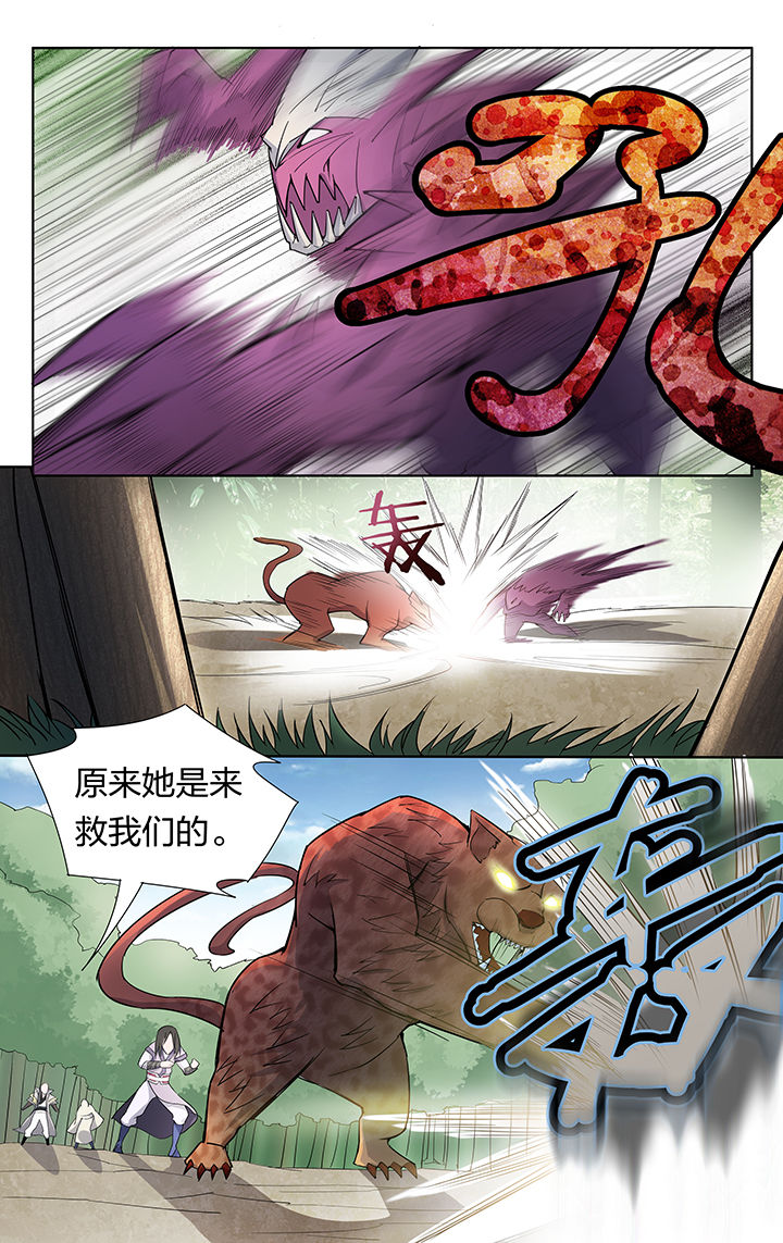 妖神记206漫画,第29章：1图