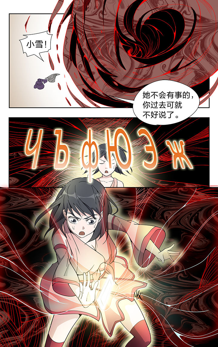 窑面维修合同范本漫画,第35章：3图