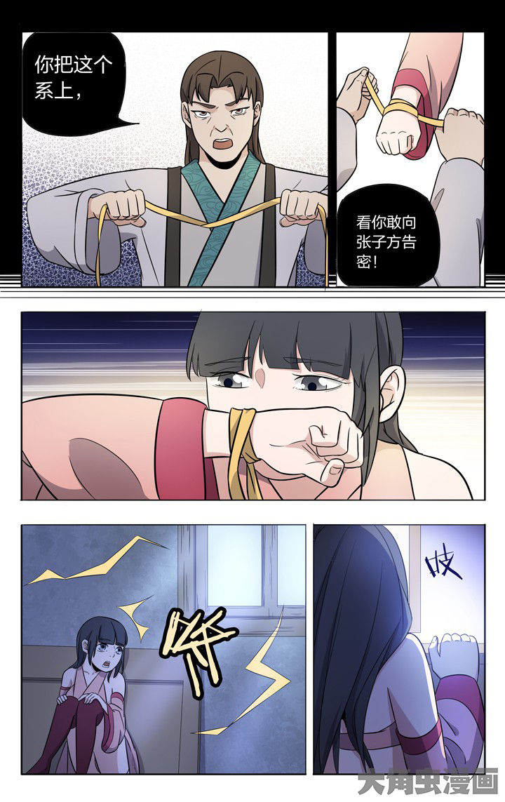 妖面漫画,第66章：1图