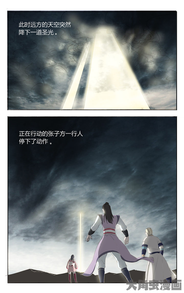 妖面漫画,第83章：4图