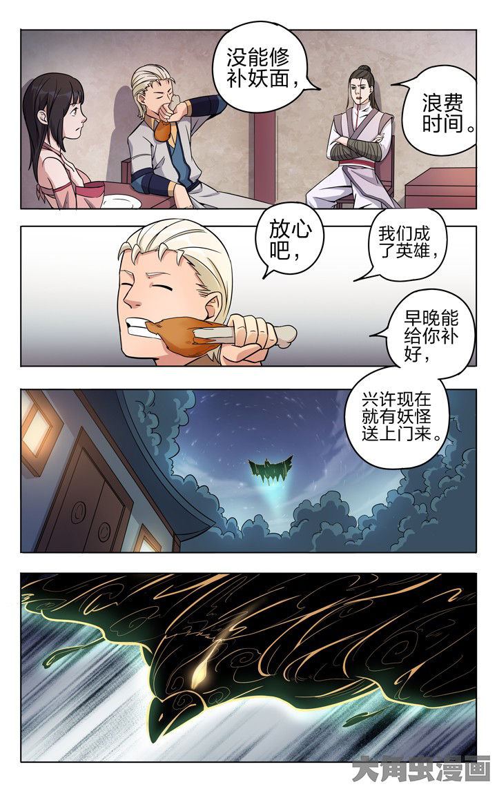 要面子不要里子是什么意思漫画,第57章：3图