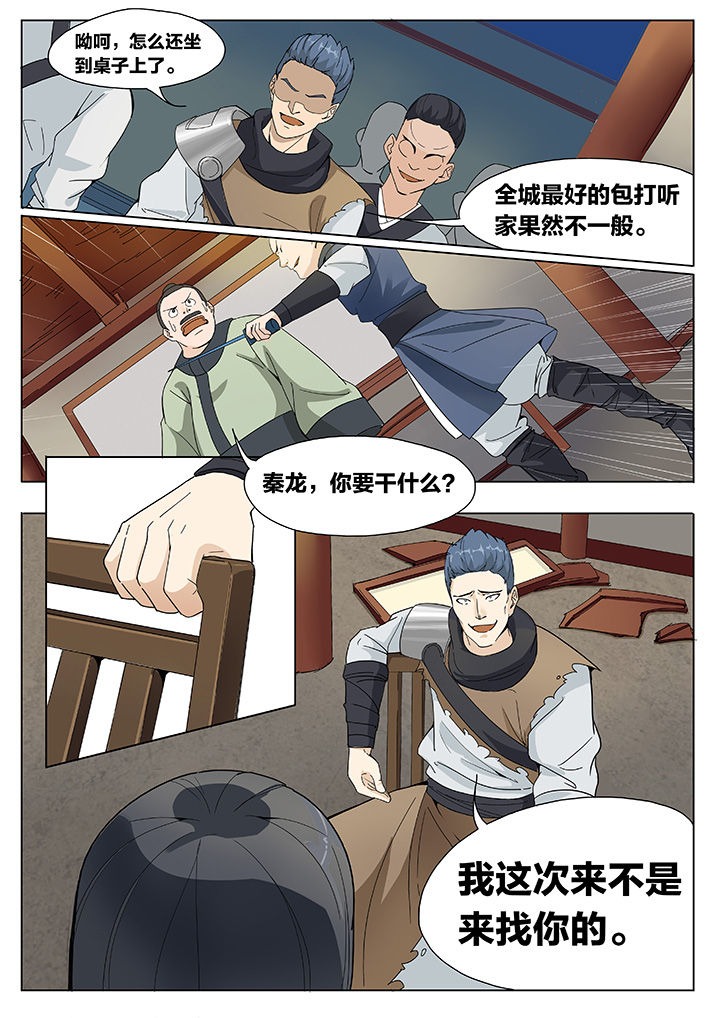 窑面操作机械手图片漫画,第1章：5图