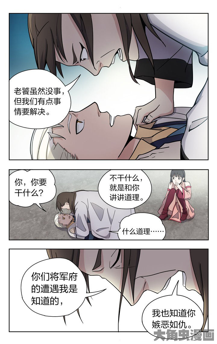 妖神记206漫画,第74章：2图