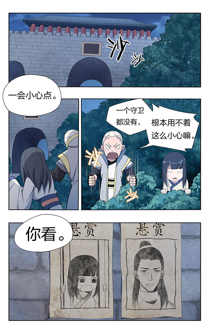 妖面蛛种类漫画,第19章：1图