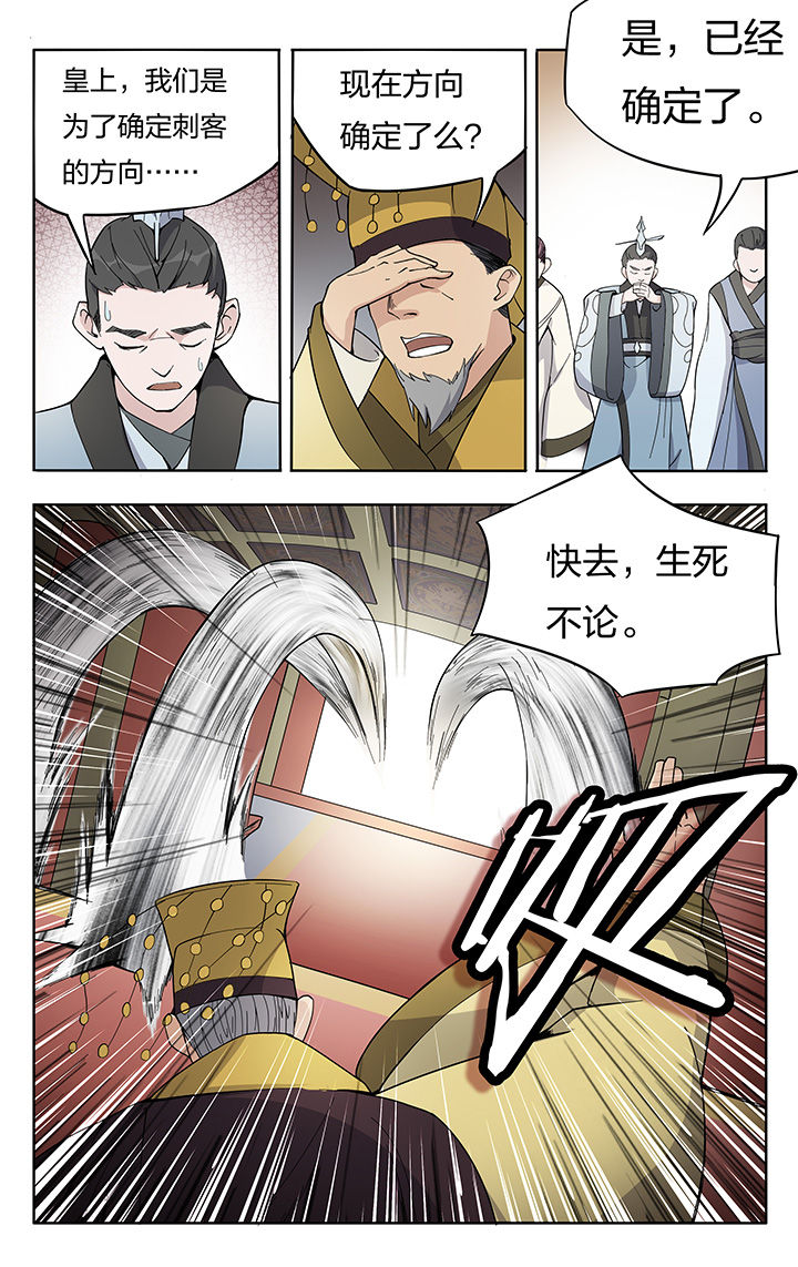 妖面漫画,第18章：3图