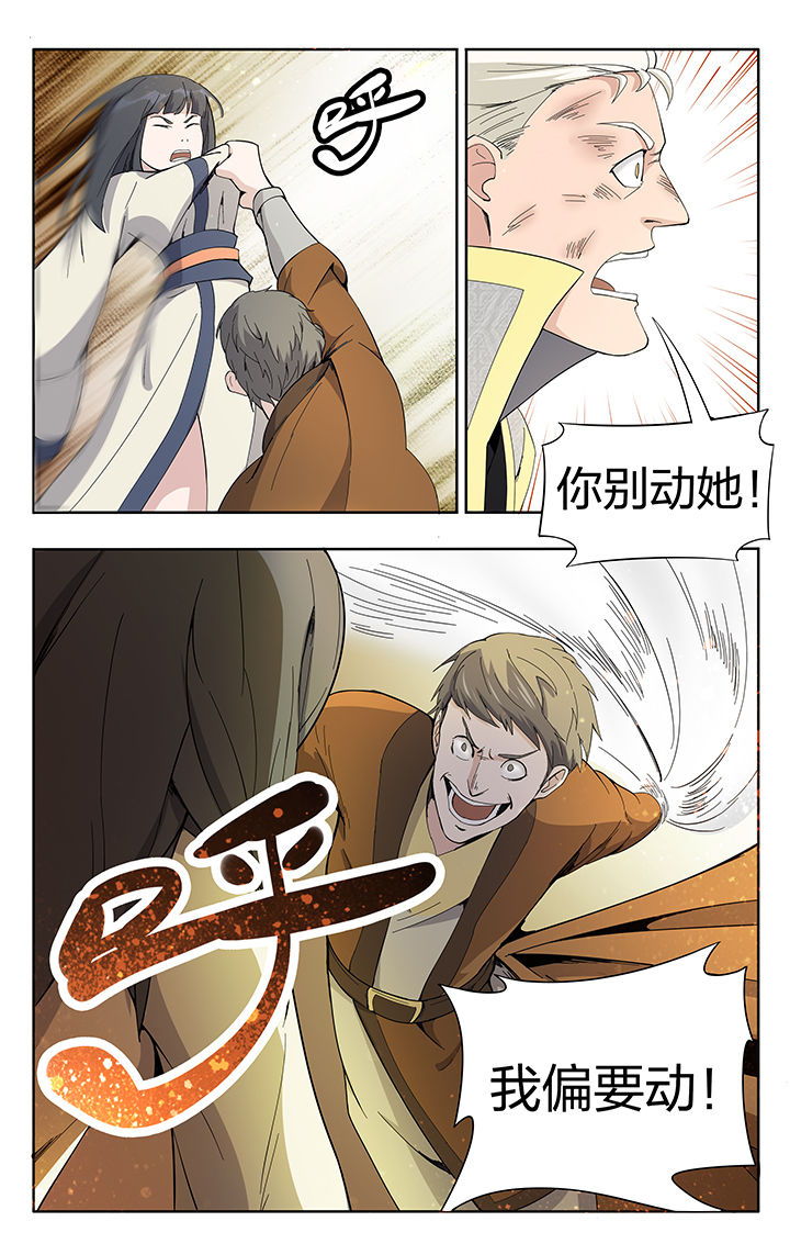 妖面漫画,第22章：4图