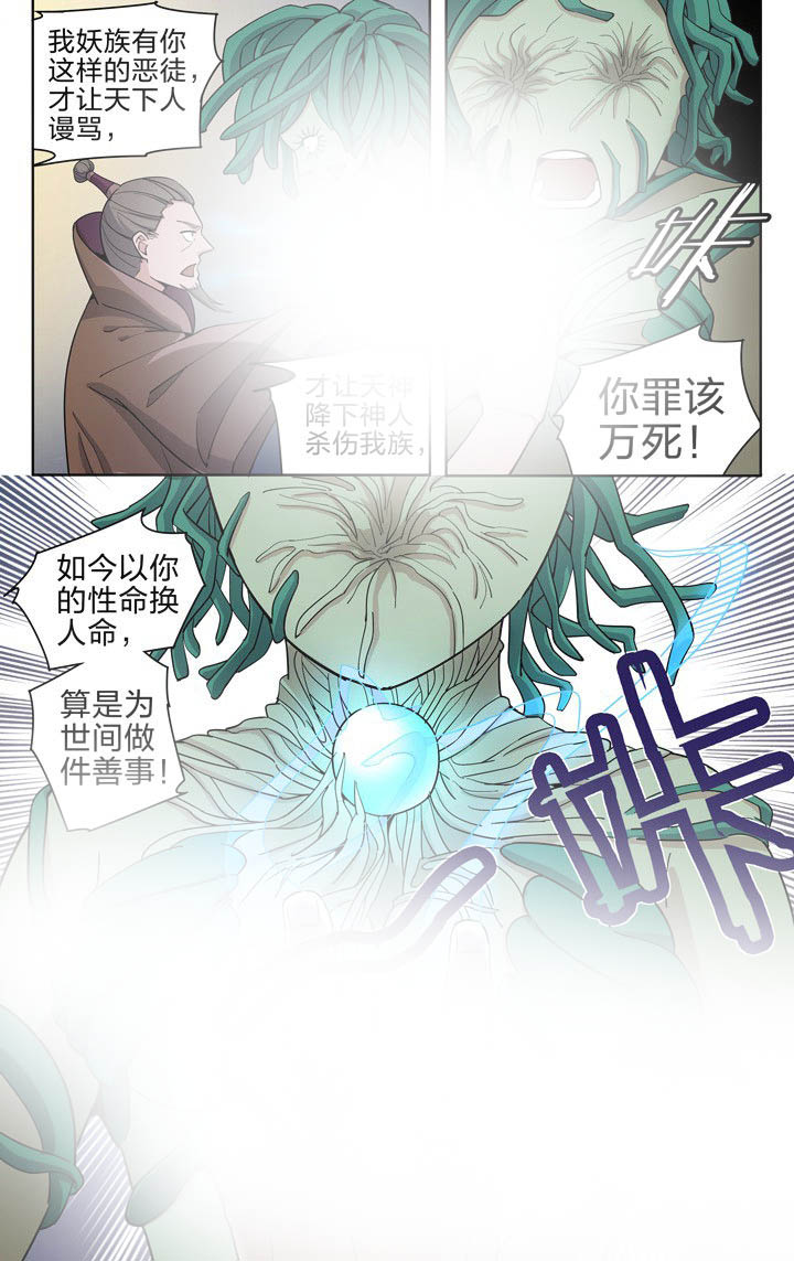 妖神记小说漫画,第52章：3图