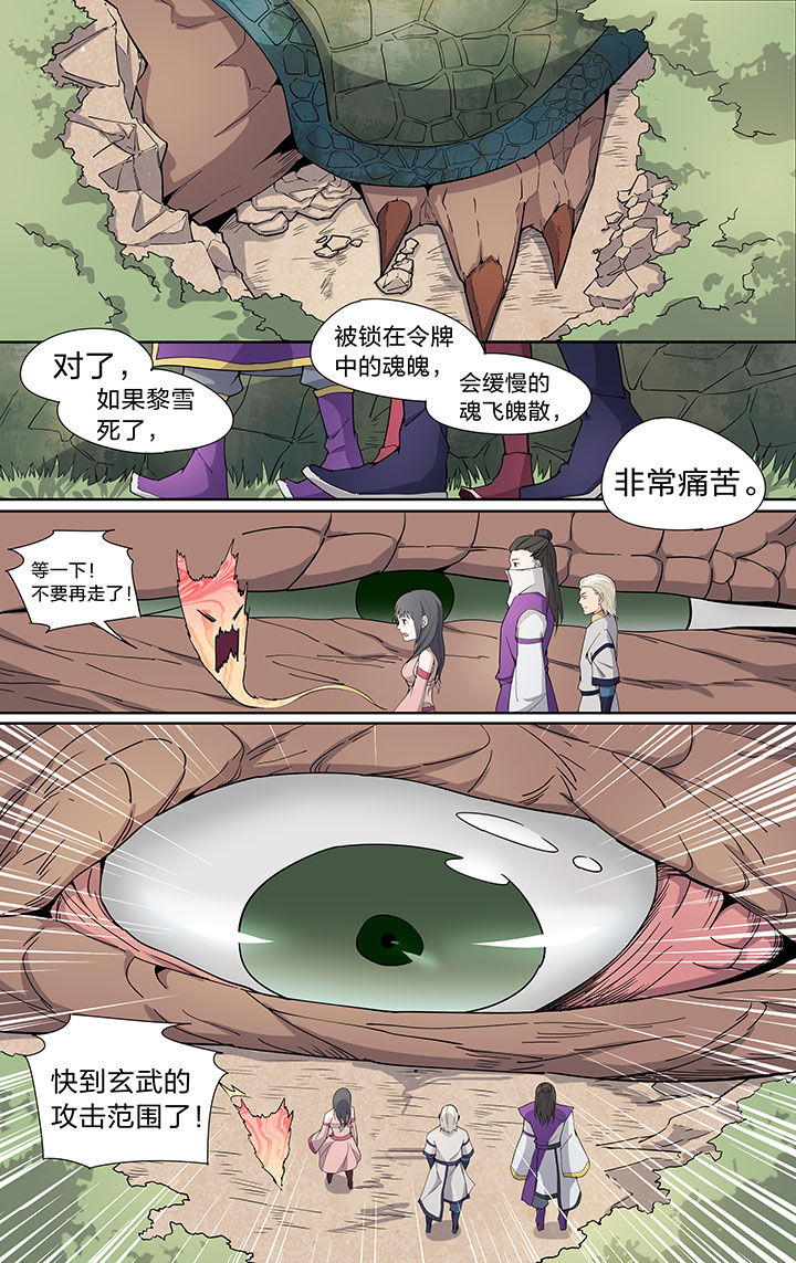 妖面漫画,第37章：2图
