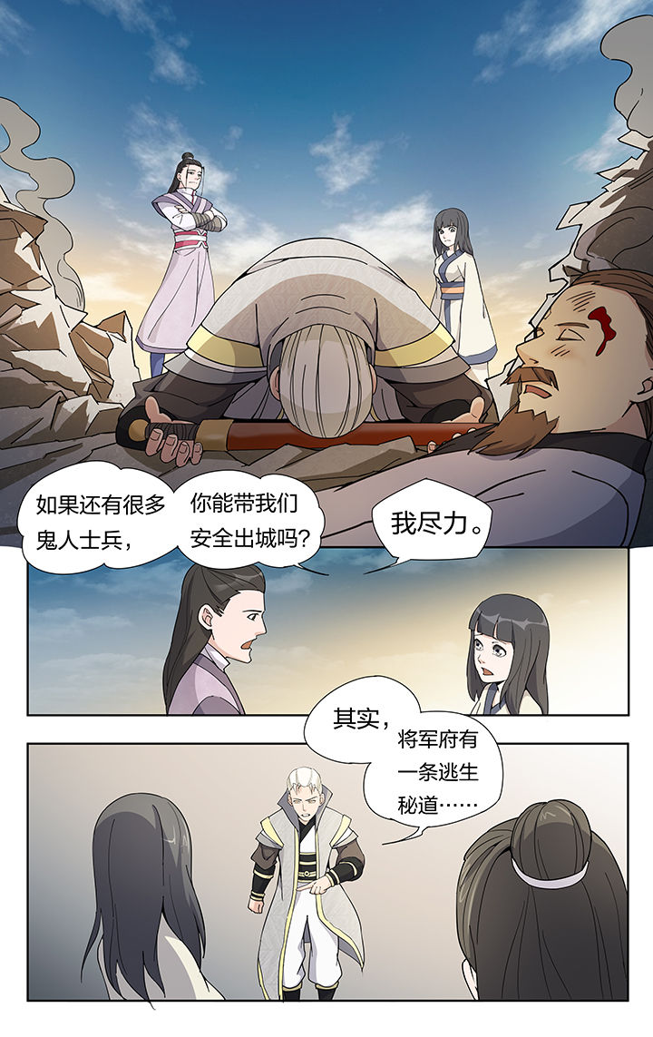 要面子不要里子是什么意思漫画,第23章：5图