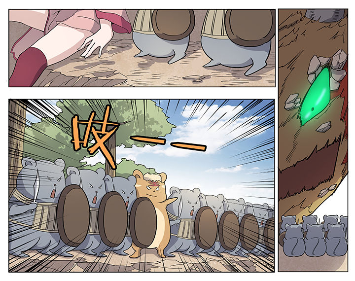 妖面漫画,第34章：4图