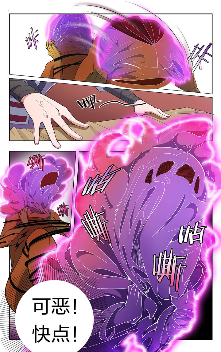 妖面漫画,第13章：2图