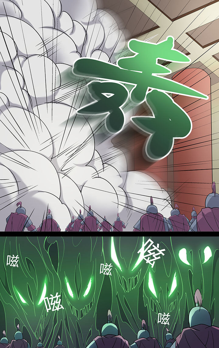 妖面蛛介绍漫画,第21章：3图