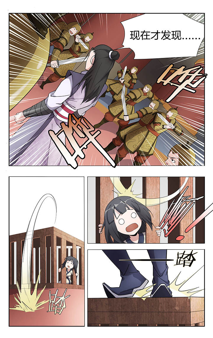 妖神记206漫画,第13章：3图