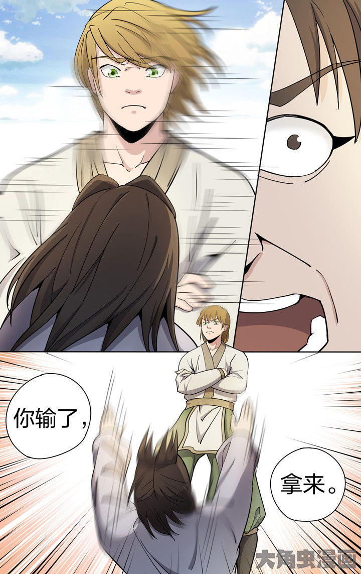 妖神记200漫画,第62章：1图