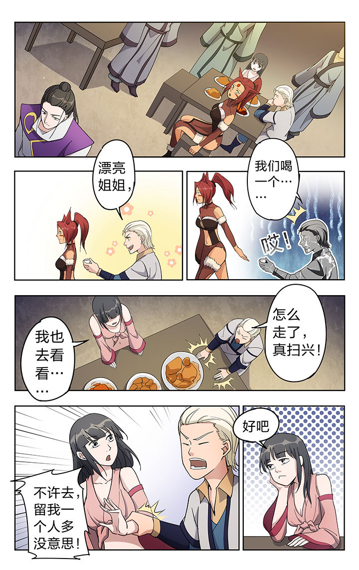 妖面漫画,第42章：3图