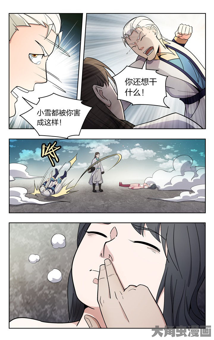 妖面蛛种类漫画,第75章：5图