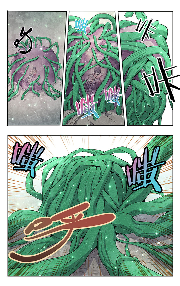 妖神记小说漫画,第48章：5图