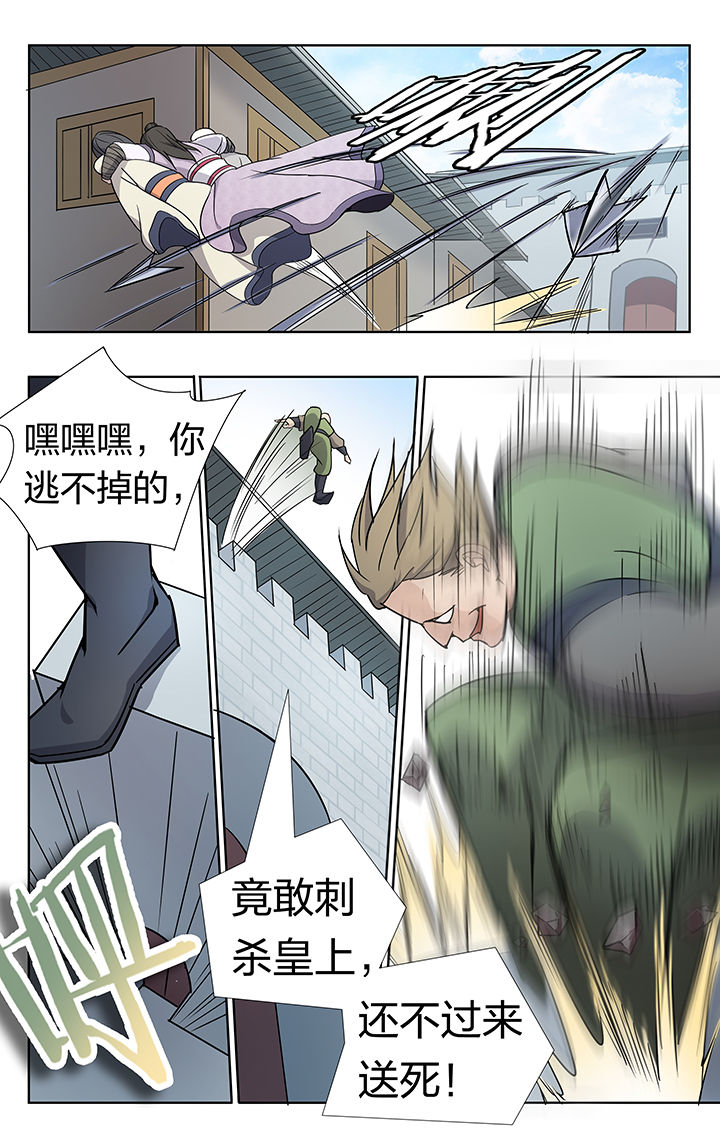 妖面漫画,第26章：5图