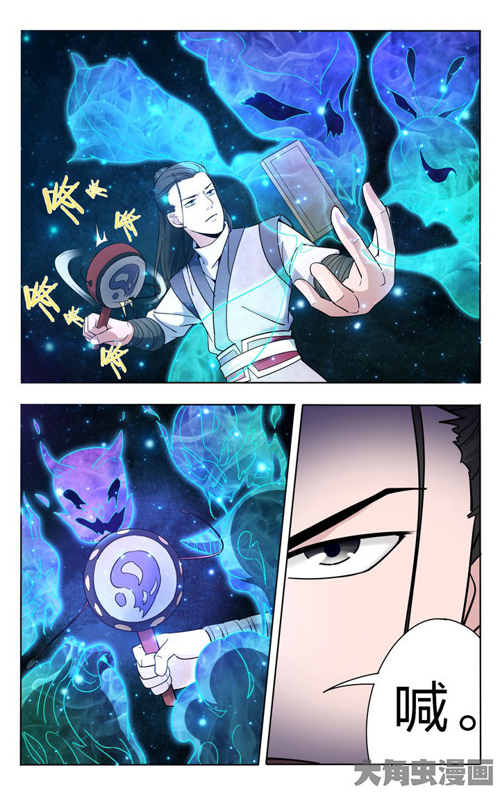 妖面漫画,第55章：3图