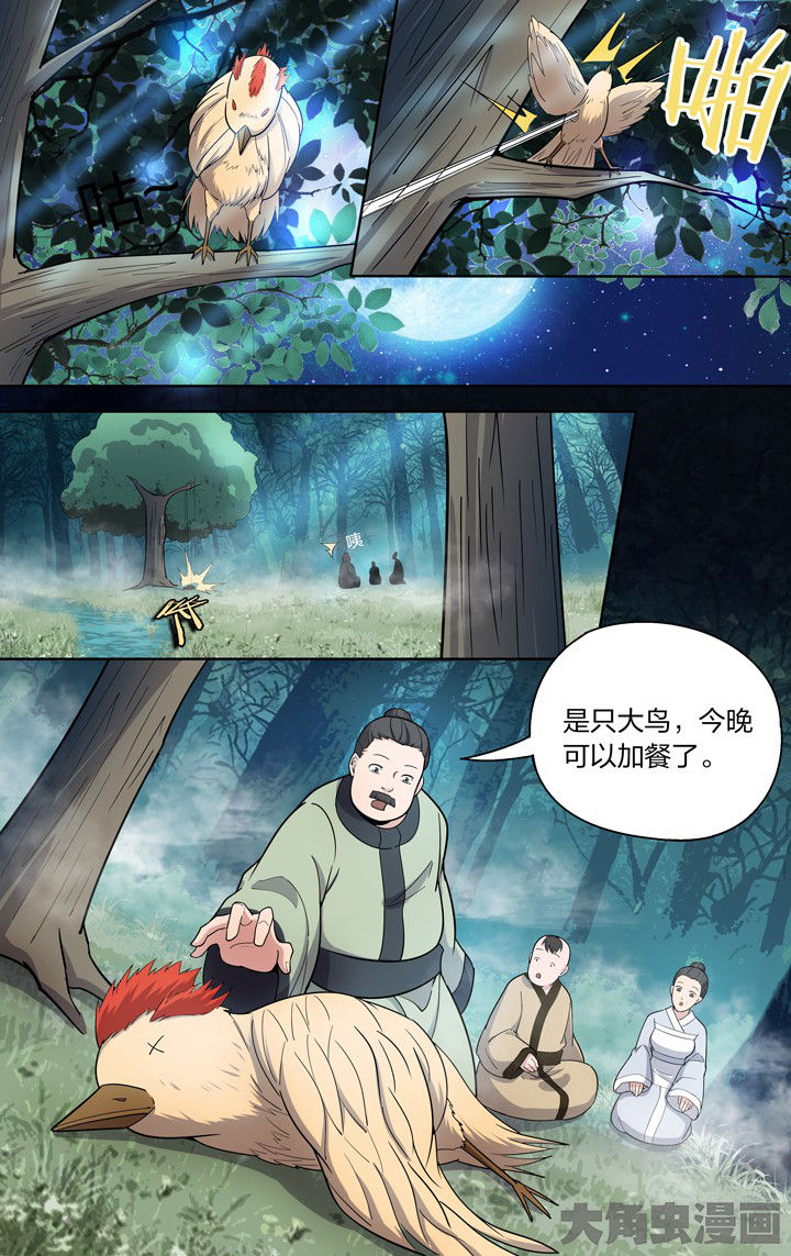 妖面漫画,第78章：4图