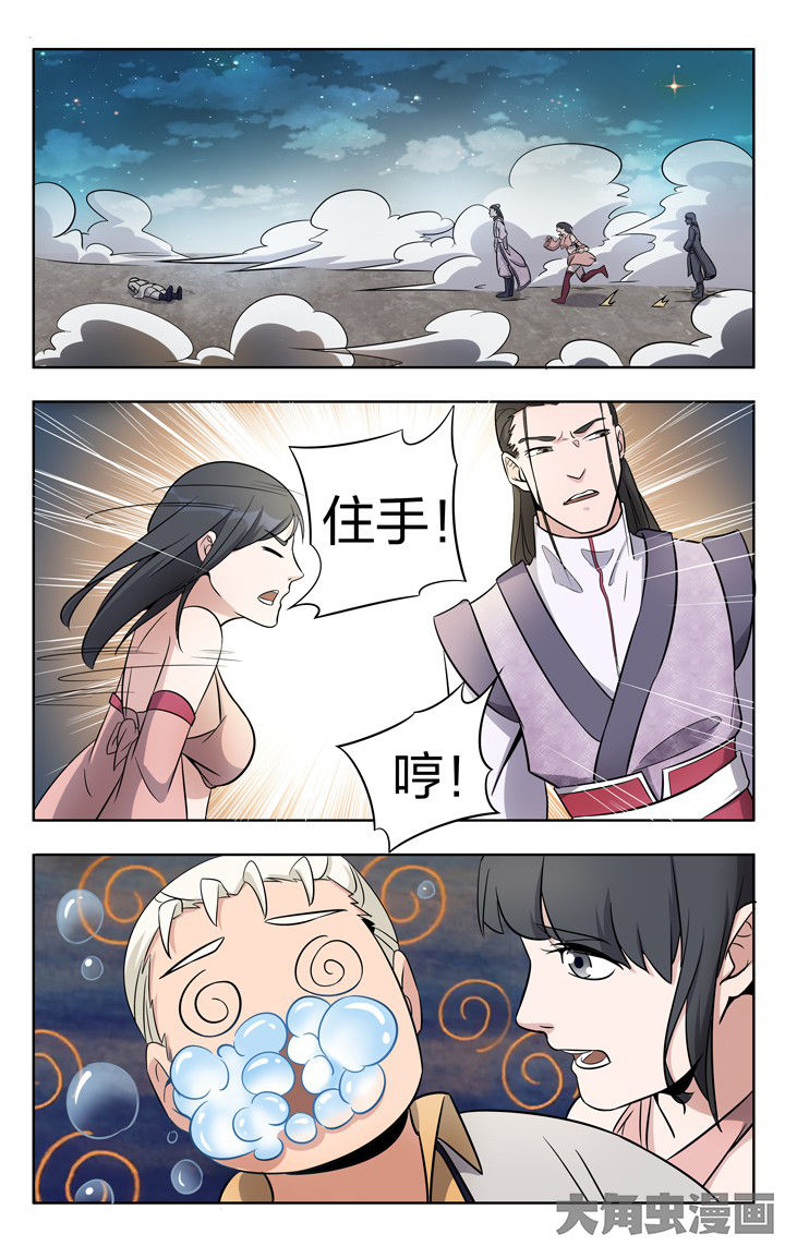 要面向2035把握好资源循环利用产业优化升级历史机遇漫画,第73章：2图